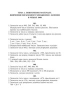НУШ. Математика. Диктанти. 4 клас. Image №2