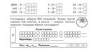 НУШ. Математика. Швидкі та цікаві сторінки. Супербліц. 4 клас. Частина 2. Image №2