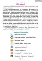 Мистецтво. Підручник інтегрованого курсу. 3 клас. Image №3