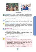 НУШ. Я досліджую світ. Підручник. 4 клас. Частина 2. Image №6