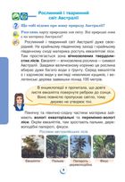 НУШ. Я досліджую світ. Підручник. 4 клас. Частина 2. Image №7