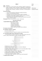 НУШ. Я досліджую світ. Конспекти уроків. 4 клас. Частина 2. Image №3