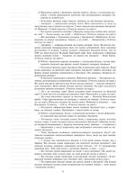 НУШ. Я досліджую світ. Конспекти уроків. 4 клас. Частина 2. Image №4