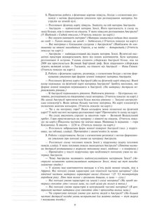 НУШ. Я досліджую світ. Конспекти уроків. 4 клас. Частина 2. Image №4