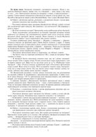 НУШ. Я досліджую світ. Конспекти уроків. 4 клас. Частина 2. Image №5