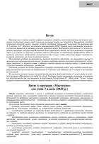 НУШ. Мистецтво. Конспекти уроків. 3 клас. Image №3