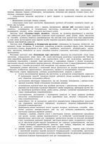 НУШ. Мистецтво. Конспекти уроків. 3 клас. Image №4