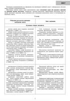 НУШ. Мистецтво. Конспекти уроків. 3 клас. Image №5
