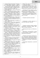 НУШ. Мистецтво. Конспекти уроків. 3 клас. Image №6