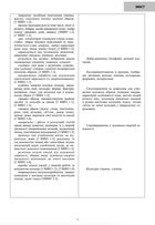 НУШ. Мистецтво. Конспекти уроків. 3 клас. Image №7