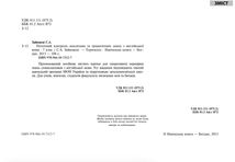 Англійська мова. Поточний контроль лексичних та граматичних знань. 7 клас. Image №2