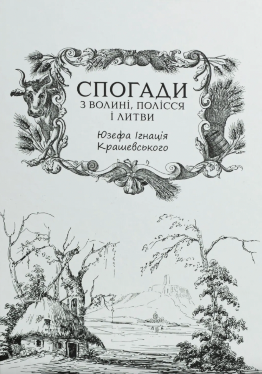 Спогади з Волині, Полісся і Литви. 1840 рік