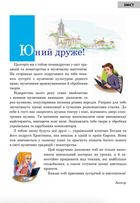 Музичне мистецтво. Підручник. 7 клас. Image №3