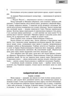 Українська мова. Мова і мовлення. Посібник для вчителя. 1-4 класи.. Image №6
