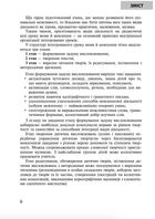 Українська мова. Організація інтегрованих уроків у початкових класах. Image №6