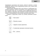 Українська мова з методикою навчання в початкових класах. Інтегрований курс. Image №4