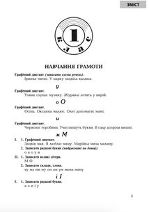 НУШ. Українська мова. 600 диктантів із завданнями. 1-4 класи. Image №3