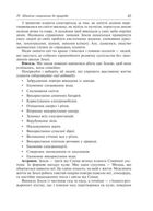 На допомогу класному керівнику. Нестандартні виховні заходи. 4 клас. Image №3