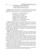 На допомогу класному керівнику. Нестандартні виховні заходи. 4 клас. Image №2