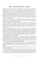 НУШ. Рухливі розвивальні ігри для талановитих і кмітливих. 5-12 років. Image №1