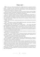 НУШ. Рухливі розвивальні ігри для талановитих і кмітливих. 5-12 років. Image №2