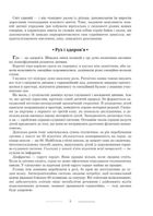 НУШ. Рухливі розвивальні ігри для талановитих і кмітливих. 5-12 років. Image №3