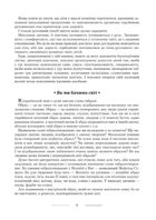 НУШ. Рухливі розвивальні ігри для талановитих і кмітливих. 5-12 років. Image №4