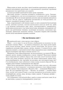 НУШ. Рухливі розвивальні ігри для талановитих і кмітливих. 5-12 років. Image №4