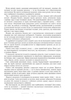 НУШ. Рухливі розвивальні ігри для талановитих і кмітливих. 5-12 років. Image №5