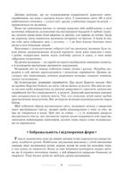 НУШ. Рухливі розвивальні ігри для талановитих і кмітливих. 5-12 років. Image №3