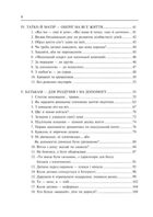 Батько і мати — два сонця гарячих. Image №2