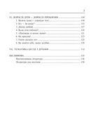 Батько і мати — два сонця гарячих. Image №3