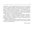 Батько і мати — два сонця гарячих. Image №5