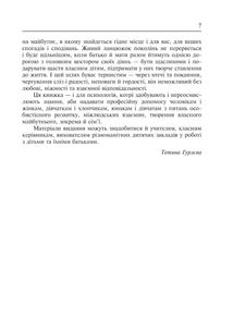 Батько і мати — два сонця гарячих. Image №5