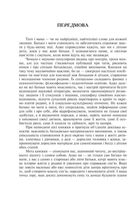 Батько і мати — два сонця гарячих. Image №4