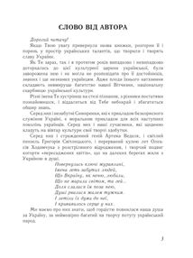 Нетлінна слава України. Image №3