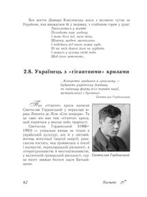 Нетлінна слава України. Image №5