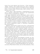 Нетлінна слава України. Image №7