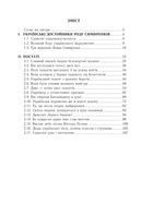Нетлінна слава України. Image №2
