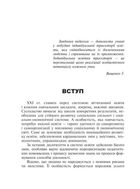 Проектна діяльність в освітньому середовищі. Image №2