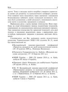 Проектна діяльність в освітньому середовищі. Image №3