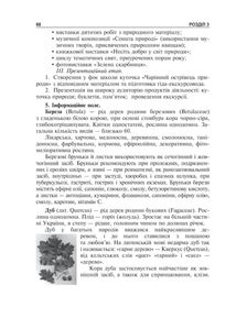 Проектна діяльність в освітньому середовищі. Image №5