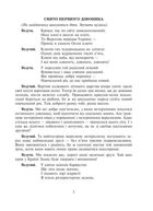 Шкільні свята й будні. Сценарії виховних дійств. Image №2