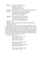 Шкільні свята й будні. Сценарії виховних дійств. Image №3