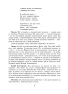 Шкільні свята й будні. Сценарії виховних дійств. Image №5