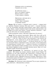 Шкільні свята й будні. Сценарії виховних дійств. Image №5
