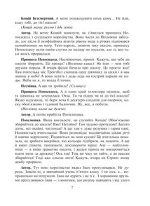 Шкільні свята й будні. Сценарії виховних дійств. Image №6