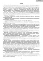Уроки музичного мистецтва. Посібник для вчителя. 6 клас. Image №3