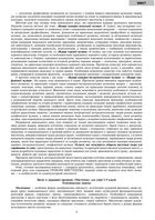 Уроки музичного мистецтва. Посібник для вчителя. 6 клас. Image №4