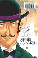 Ліниві думки одного нероби. Неквапні думки лінивої дівчини